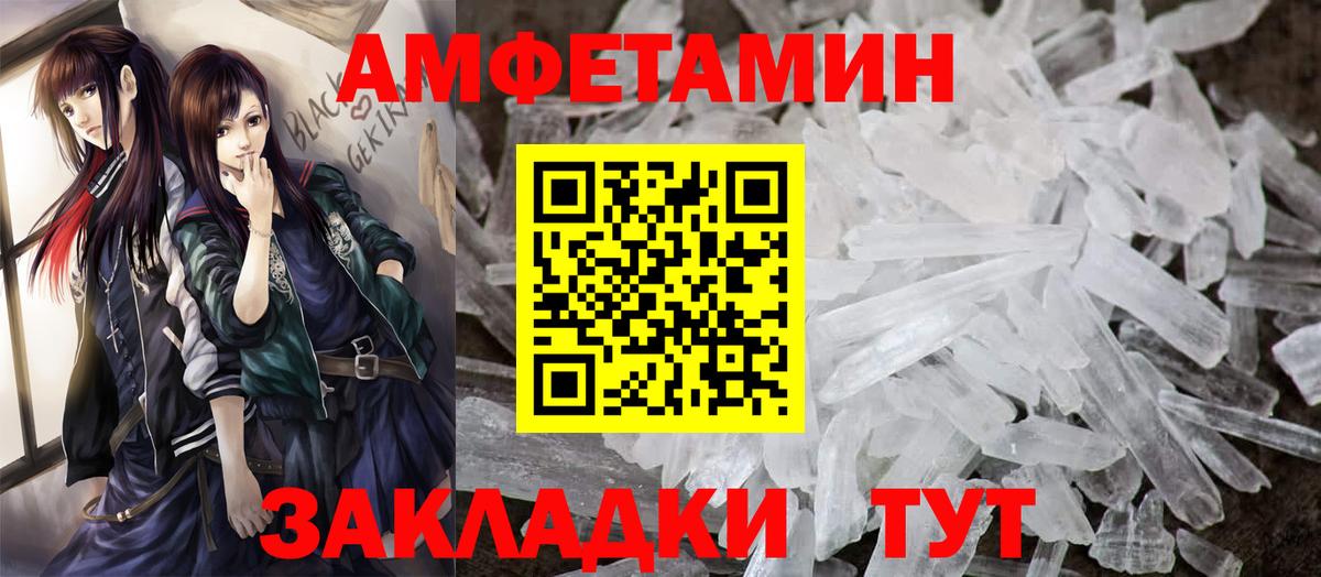 Amphetamine 97% Чайковский