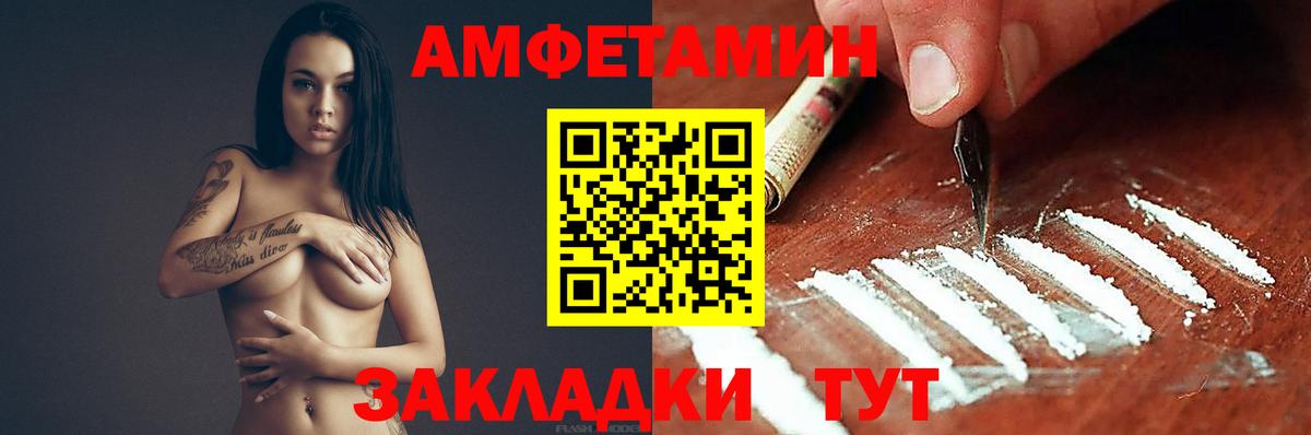 Amphetamine 97%  Amphetamine  Чайковский  Амфетамин  Вход с VPN 