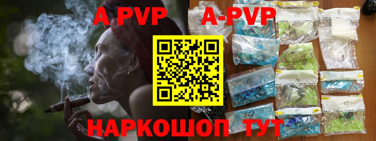 Alpha-PVP крисы CK Чайковский