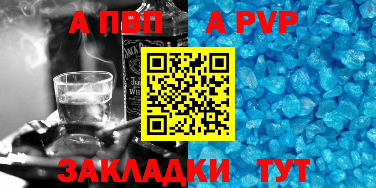 Alpha-PVP СК КРИС  A PVP  Alpha-PVP мука  Чайковский  Вход с VPN  Альфа ПВП СК КРИС 