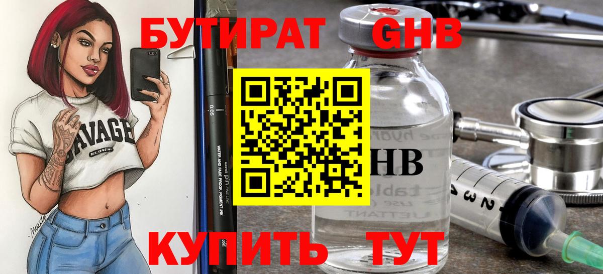 Бутират оксана Чайковский