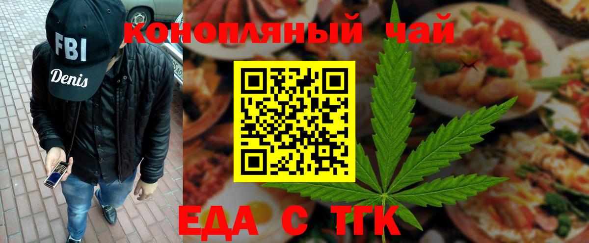 Чайковский  Canna-Cookies конопля  Вход с VPN 