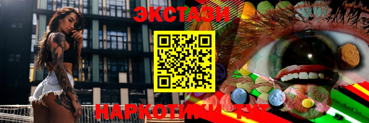 Экстази TESLA  Вход с VPN  ЭКСТАЗИ  Чайковский  Ecstasy ешки 