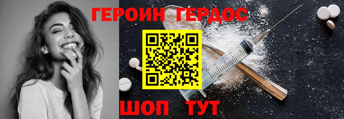 Чайковский  Героин Heroin  Вход с VPN 