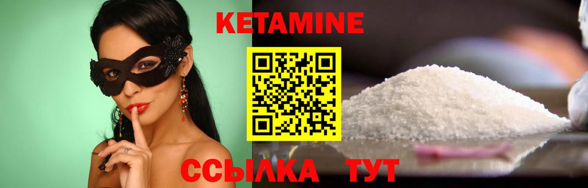 маркетплейс какой сайт  Кетамин ketamine  Вход с VPN  Чайковский  КЕТАМИН ketamine 