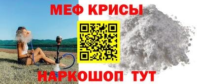 мяу мяу кристалл Коммунар