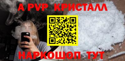 мяу мяу кристалл Коммунар
