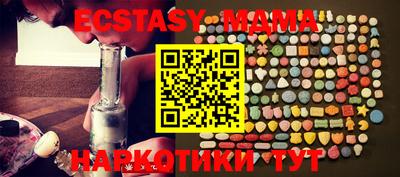 мяу мяу кристалл Коммунар
