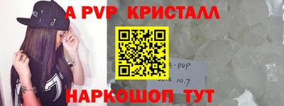 мяу мяу кристалл Коммунар