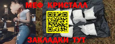мяу мяу кристалл Коммунар
