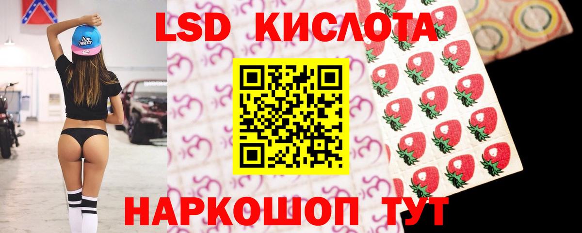 ЛСД экстази ecstasy  ЛСД экстази кислота  Чайковский  Вход с VPN 