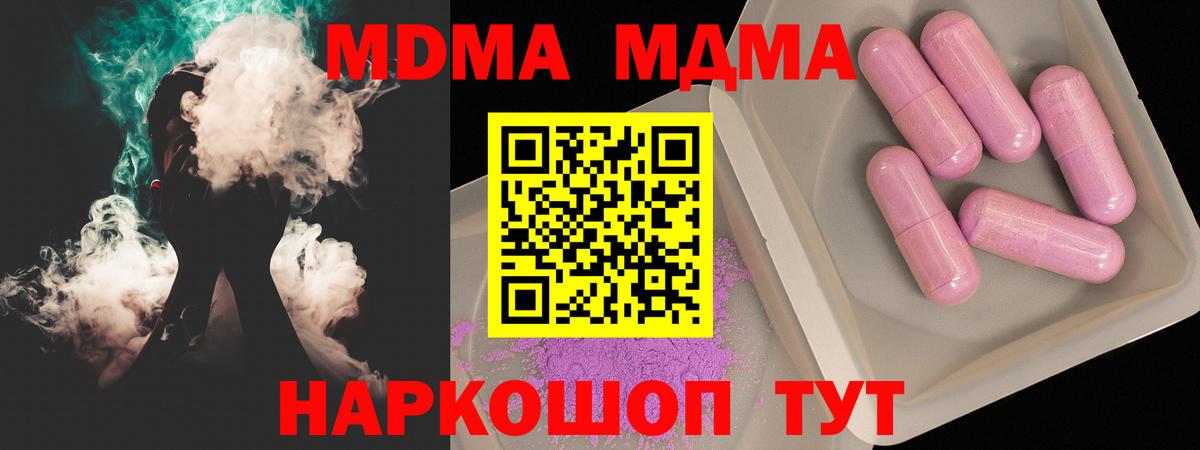 МДМА  MDMA VHQ  Вход с VPN  Чайковский  MDMA crystal 