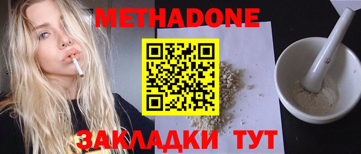 Метадон мёд  MEGA сайт  дарк нет клад  Вход с VPN  Чайковский 
