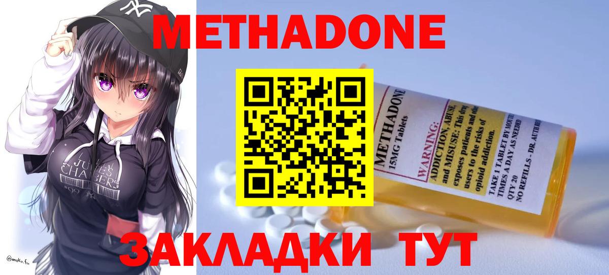 Метадон VHQ Чайковский