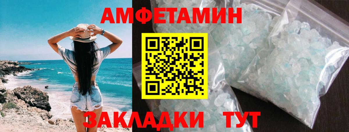 Чайковский  Первитин кристалл  Вход с VPN 