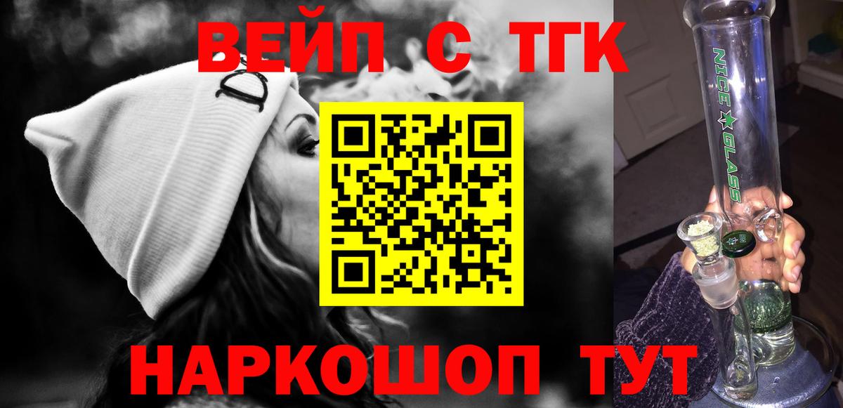 Дистиллят ТГК гашишное масло  Вход с VPN  Чайковский  наркошоп  ТГК вейп с тгк 