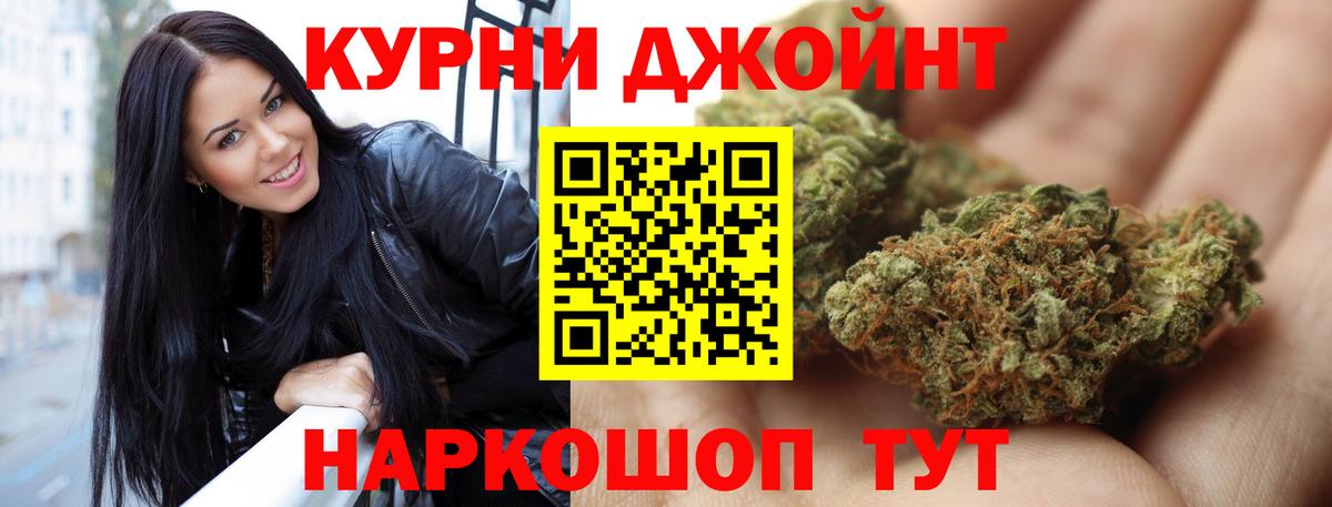 Конопля гибрид  Каннабис Bruce Banner  Чайковский  Шишки марихуана White Widow  Вход с VPN  Бошки Шишки AK-47 