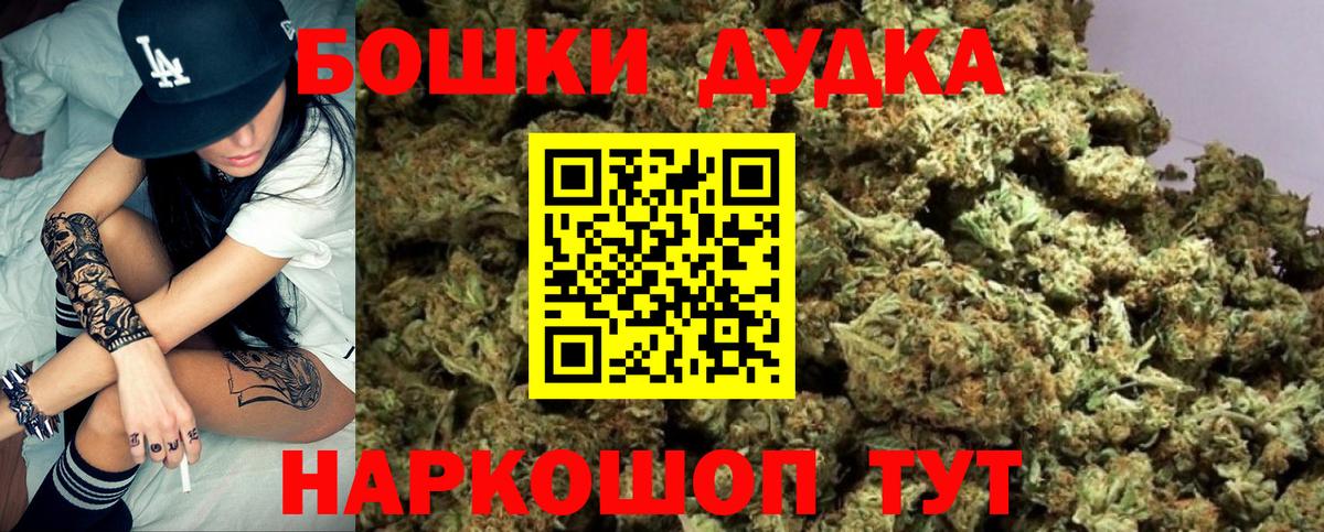 Бошки марихуана Bruce Banner Чайковский